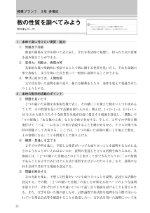 （新学習指導要領のポイントを踏まえた 授業プラン集）3年　多項式（数の性質を調べてみよう） 