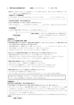 （指導案）5年9 駅前広場は自転車置き場？