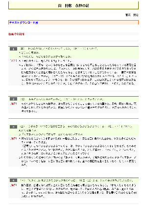 （発問例）詩歌　永訣の朝