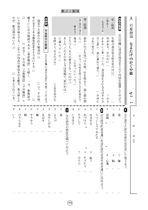 （小テスト）なよたけのかぐや姫（竹取物語）