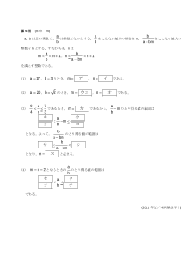 センター試験2011年度本試験［数学Ⅰ：実数ｘを超えない最大整数，実数の計算，とり得る値の範囲]