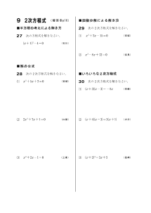 ［3年］９　２次方程式(2014年)