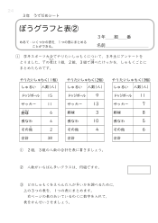 （うでだめシート3年）23　ぼうグラフと表 ②