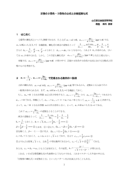 正接の２倍角・３倍角の公式と分数型漸化式