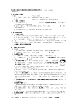 （No.105）安心して豊かに暮らせる社会にするには？［サブ・ノート］