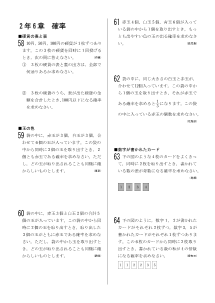 今年出た計算問題─２年６章 確率(2005年)