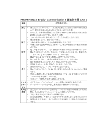 （328）PROMINENCE II（平成30年度改訂）（3）技能別年間CAN-DOリスト