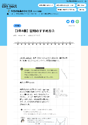 【2年4章】証明のすすめ方（2）