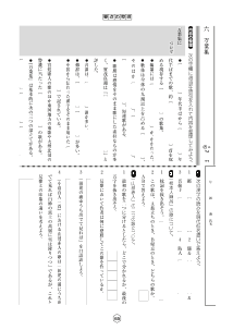 （小テスト）万葉集