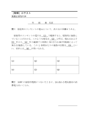 ［物理］小テスト　交流とはなにか