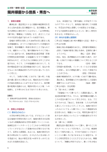 「近畿地方（奈良）筒井順慶から信長・秀吉へ」