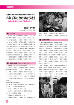 ５年「おもりのはたらき」─追究の見通しがもてる指導の工夫