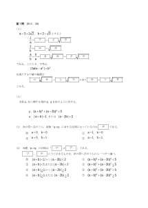 センター試験2011年度本試験［数学ⅠＡ：分母の有理化，不等式の解］