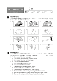 「NEW HORIZON 3」　定期テスト例［2学期期末テスト］