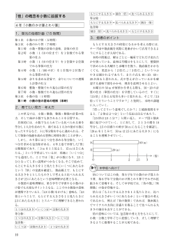 「倍」の概念を小数に拡張する／4 年「小数のかけ算とわり算」