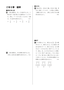 今年出た計算問題─２年６章 確率（2002年）