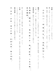 （文―二編）桃花源記／解説プリント