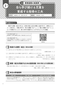 （実践例）１　自ら学び続ける児童を育成する指導の工夫－１年　おはなしって　おもしろいな　「おおきな　かぶ」－