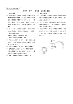 （おもしろい観察・実験）ポリカーボネート管を使った水素の爆発