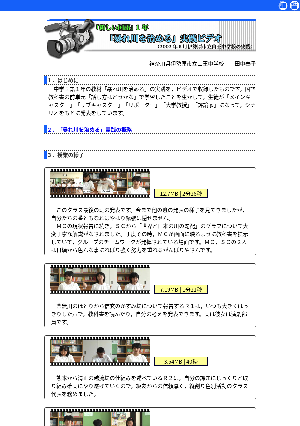 「暴れ川を治める（１年）」実践ビデオ