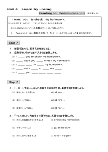 （基本文100選）Unit 4　Learn by Losing／Reading for Communication