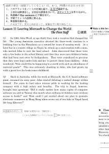 （通読・精読・復習handout）Lesson 11    Leaving Microsoft to Change the World　「通読用のワークシート」