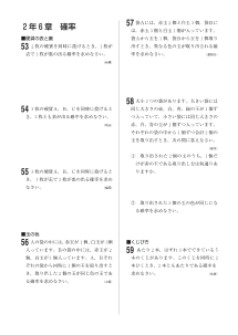 今年出た計算問題─２年６章 確率（2003年）