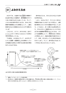 （教科書復刻版） よみがえる水 ［自然と人間］