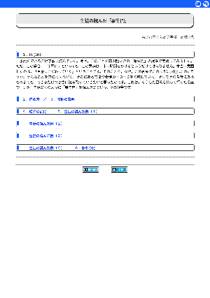 生徒の読んだ「羅生門」