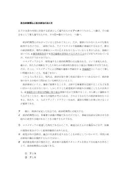 政治的無関心と政治参加のあり方(2006年［現社］センター試験追試験32)