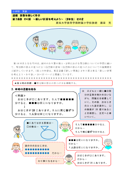 連載　算数を楽しく学ぶ　第18回　わり算　～新しい計算を考えよう～　(3年生)　その2