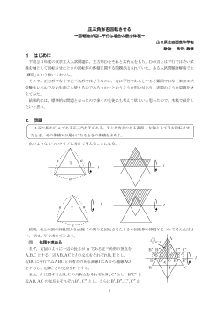 正三角形を回転させる～回転軸が辺に平行な場合の最小体積～