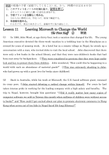 （通読・精読・復習handout）Lesson 11    Leaving Microsoft to Change the World　「精読用のワークシート」