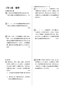 今年出た計算問題─２年６章 確率（2004年）