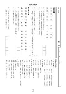 （小テスト）唐詩