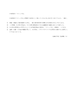 日本経済の「ストック化」（1993年［現社］センター試験追試験 ４)