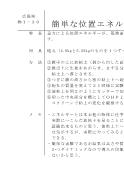 【物理アイデアカード】 簡単な位置エネルギーの演示実験／どこまで上がるか？／どこに落ちるか？