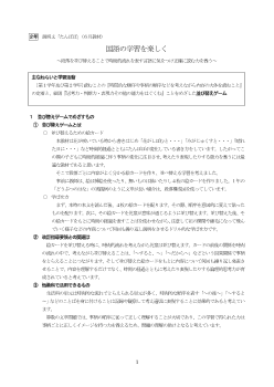 ２年 説明文「たんぽぽ」（６月教材）－国語の学習を楽しく－