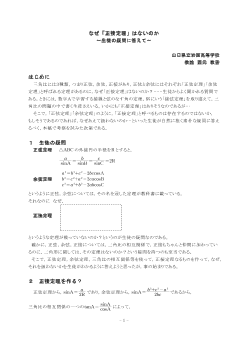 なぜ「正接定理」はないのか～生徒の疑問に答えて～