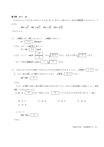 センター試験2011年度本試験［数学ⅠＡ：内接四角形と三角比，余弦定理，外接円の半径，面積，円と接線，円周角の定理の逆］