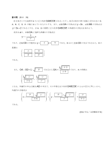 センター試験2011年度本試験［数学Ⅱ：正六角形，法線の方程式，2直線の交点，円の方程式]