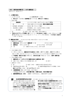 （No.9）現代社会の特質(Ⅲ)―少子・高齢社会－［サブ・ノート］