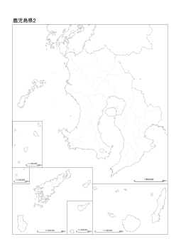 ［白地図］（254）鹿児島県２(市町村界)