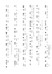 伊勢物語　芥川（解説プリント）