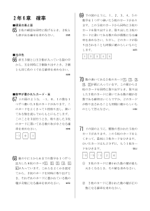 今年出た計算問題─２年６章 確率（2006年）