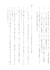 （古事記）倭建命／語句と表現