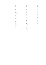 （文―二編）桃花源記／語句と表現