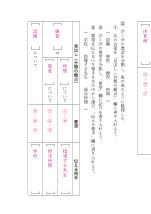 ◆実用的な言葉の力＜整理する力＞分類する［ワークシート解答］