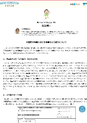 外国語の授業における授業のふり返りについて