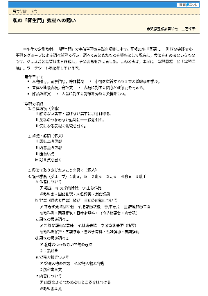 私の「羅生門」教材への誘い